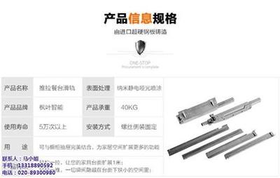 【楓葉智能(圖)|推拉餐臺滑軌加盟|南昌推拉餐臺滑軌】,價格,廠家,圖片,供應商,其他家具,佛山市麗維絲五金制品 - 產品庫 - 阿土伯交易網(wǎng)