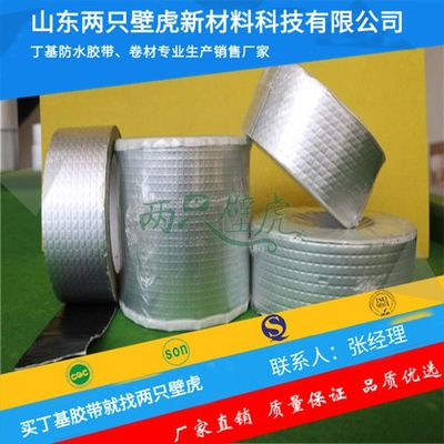 江西南昌丁基膠帶壽命長(zhǎng)久 自有工廠(chǎng)